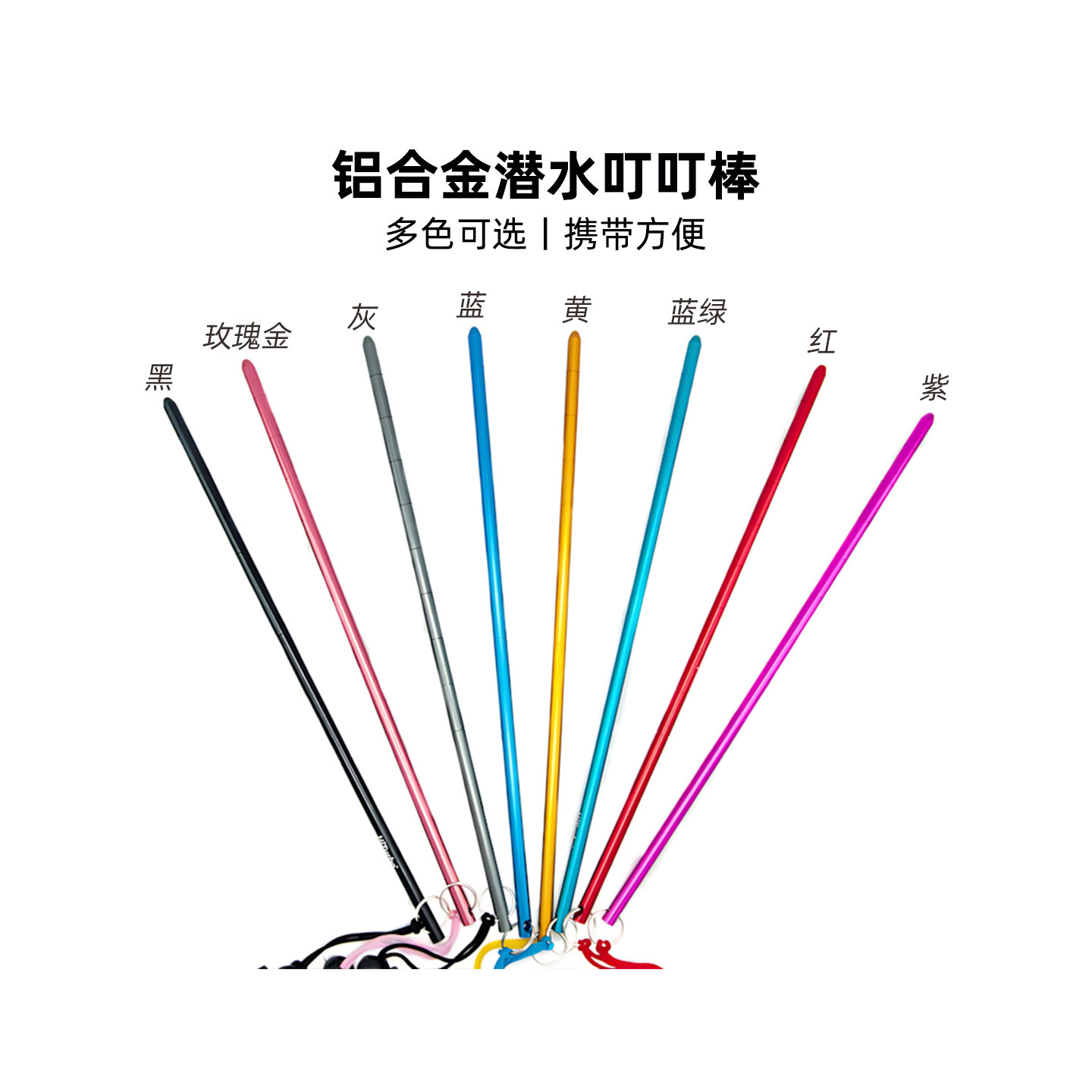 海蛙潜水叮叮棒配手绳