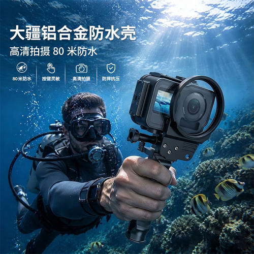 海蛙金属防水壳潜水壳适用大疆Action6/5/4通用80米运动相机防水