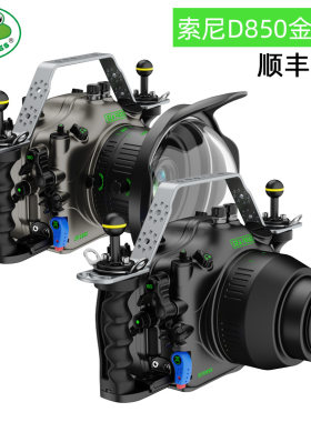 海蛙Seafrogs金属潜水壳适用尼康D850水下摄影罩铝合金防水壳