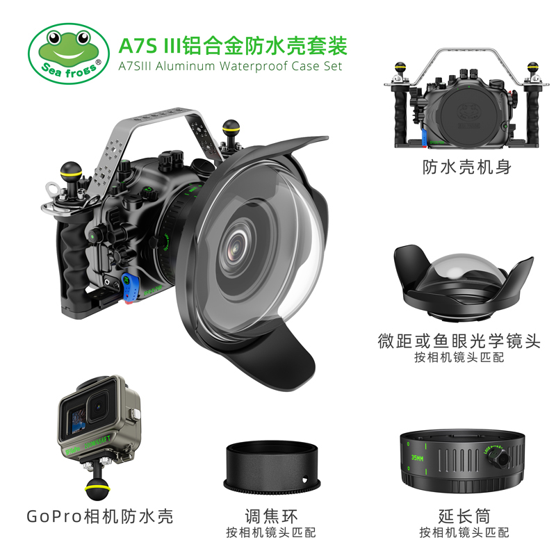 防水100M海蛙防水壳适用索尼A7S3