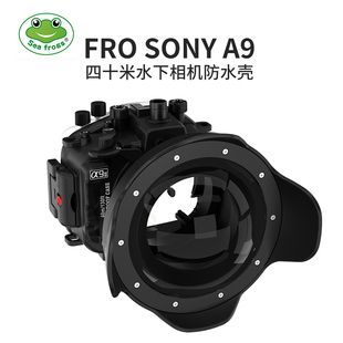 海蛙seafrogs索尼A9II微单反相机防水壳潜水壳SONY水下摄影专用