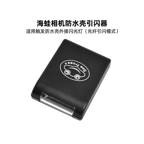 海蛙单反微单相机闪光灯引闪器