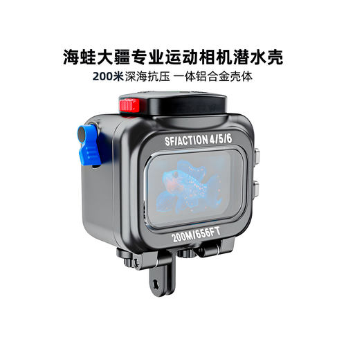 海蛙seafroqs大疆运动相机防水壳