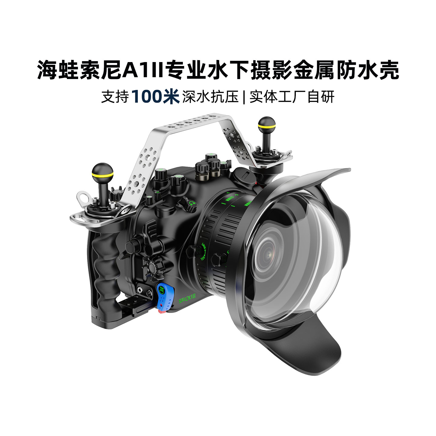 海蛙金属相机壳适用索尼A1II防水