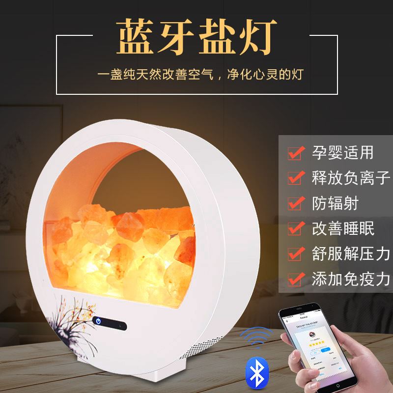 跨境爆款智能喜马拉雅盐灯蓝牙音装饰台灯
