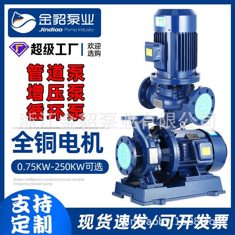 工厂直销管道离心泵IRG/ISG立式冷热水循环泵锅炉增压卧式恒压供