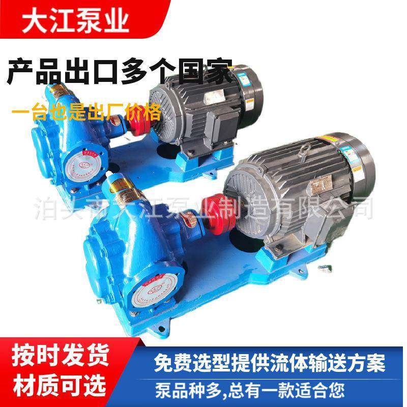 齿轮油泵船用KCB-633齿轮油泵高温铸铁材质,五金/工具,其它泵类型,淘宝优惠券,粉丝福利购,淘宝优惠卷