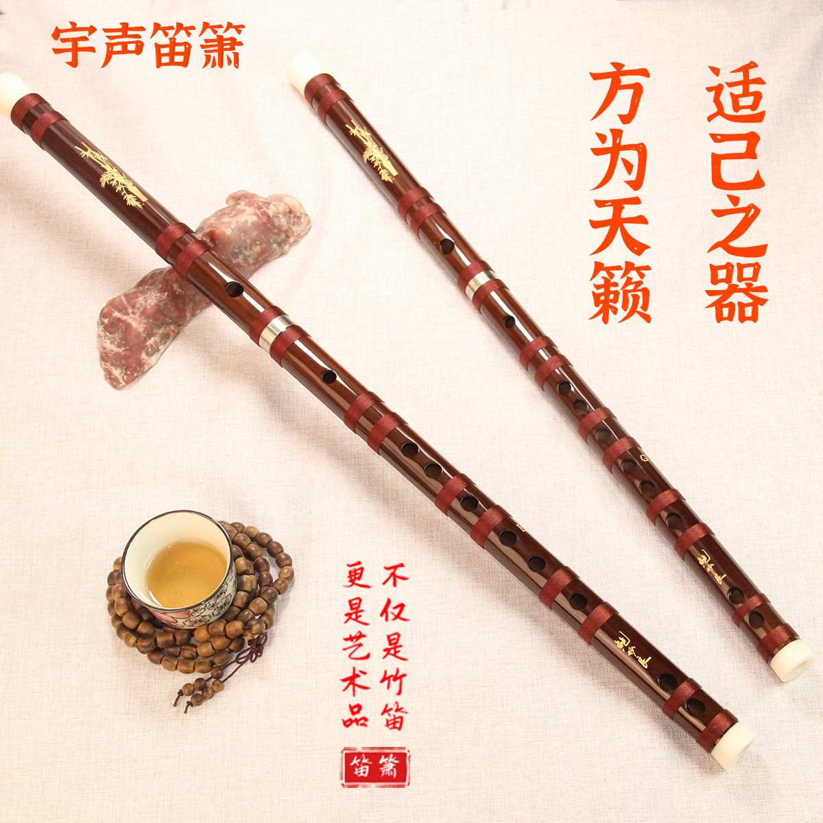 宇声鲍妙良手工竹笛初学入门考级演奏民族乐器传统竹制笛子EF调