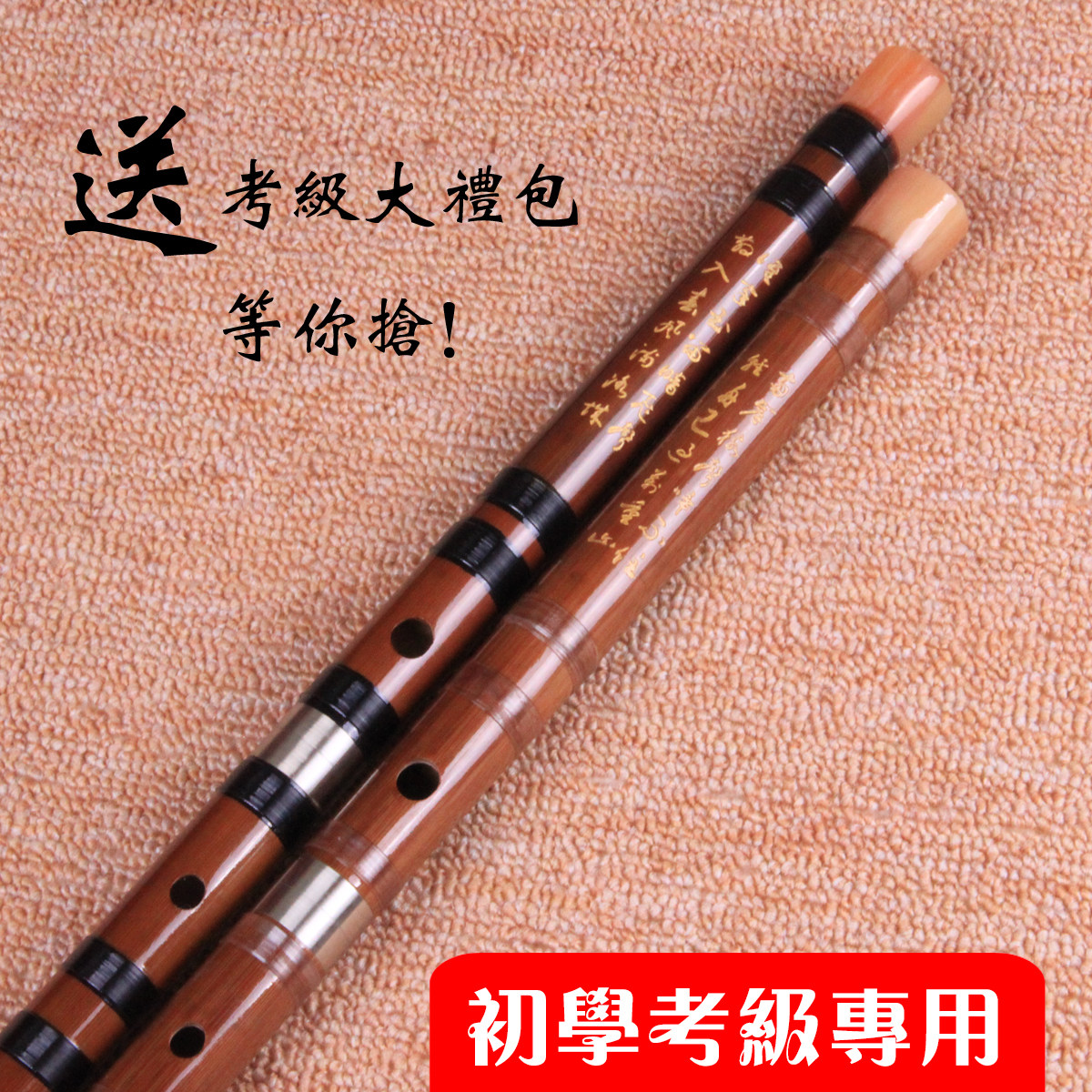 鲍妙良制作笛子 809初学考级竹笛乐器 儿童gf调成人e调古风民乐