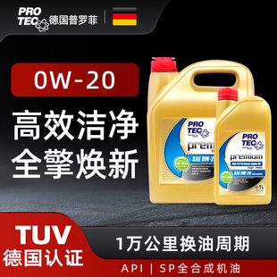 德国汽车SP级发动机润滑油0W 508 20全合成发动机油4L