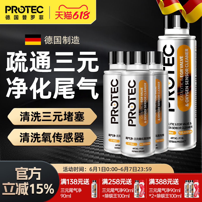 发动机内部尾气超标普罗菲