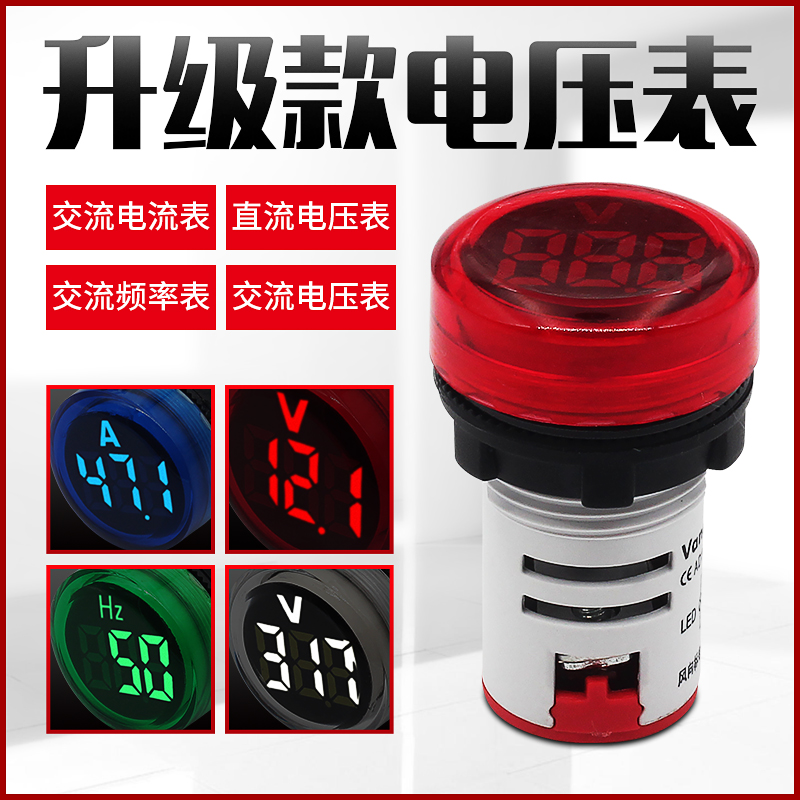 电流表双显温度信号灯