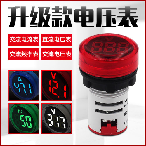 电流表双显温度信号灯