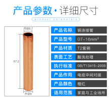 GT-16mm平方铜连接管 电缆线中间对接头 铜直通管 通孔 铜管直连