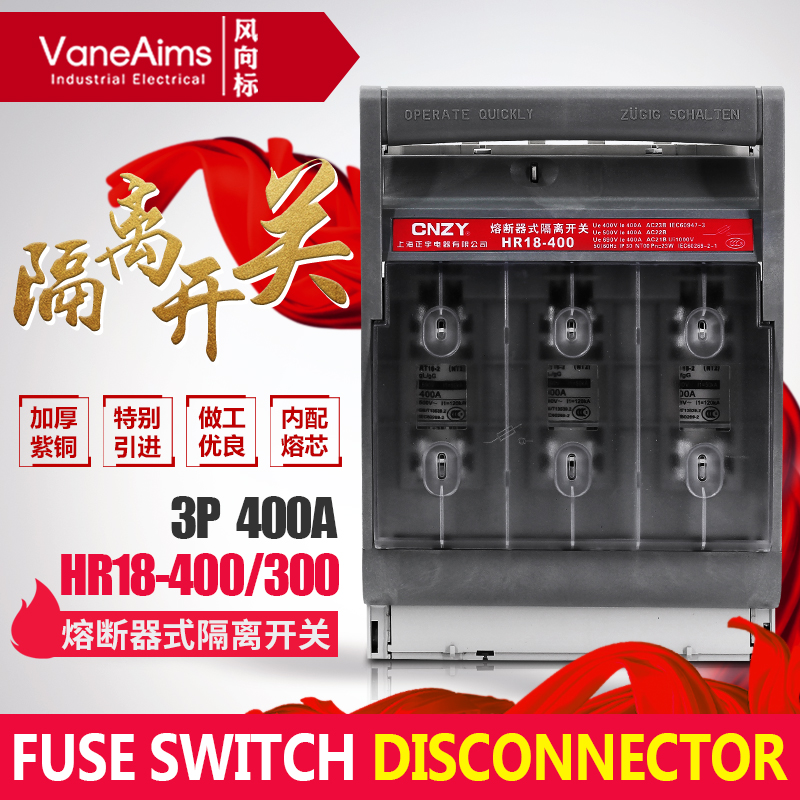 HR18-400/300熔断器式隔离开关400A保险丝刀闸替换HR5HR6三相闸刀