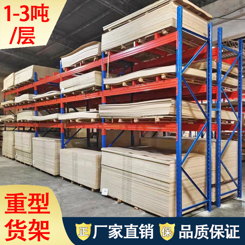 重型货架加厚托盘板材钢厂家直销