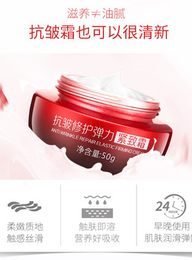 纯美思忆抗皱修护弹力紧致霜多效精华霜补水保湿滋润淡化细纹