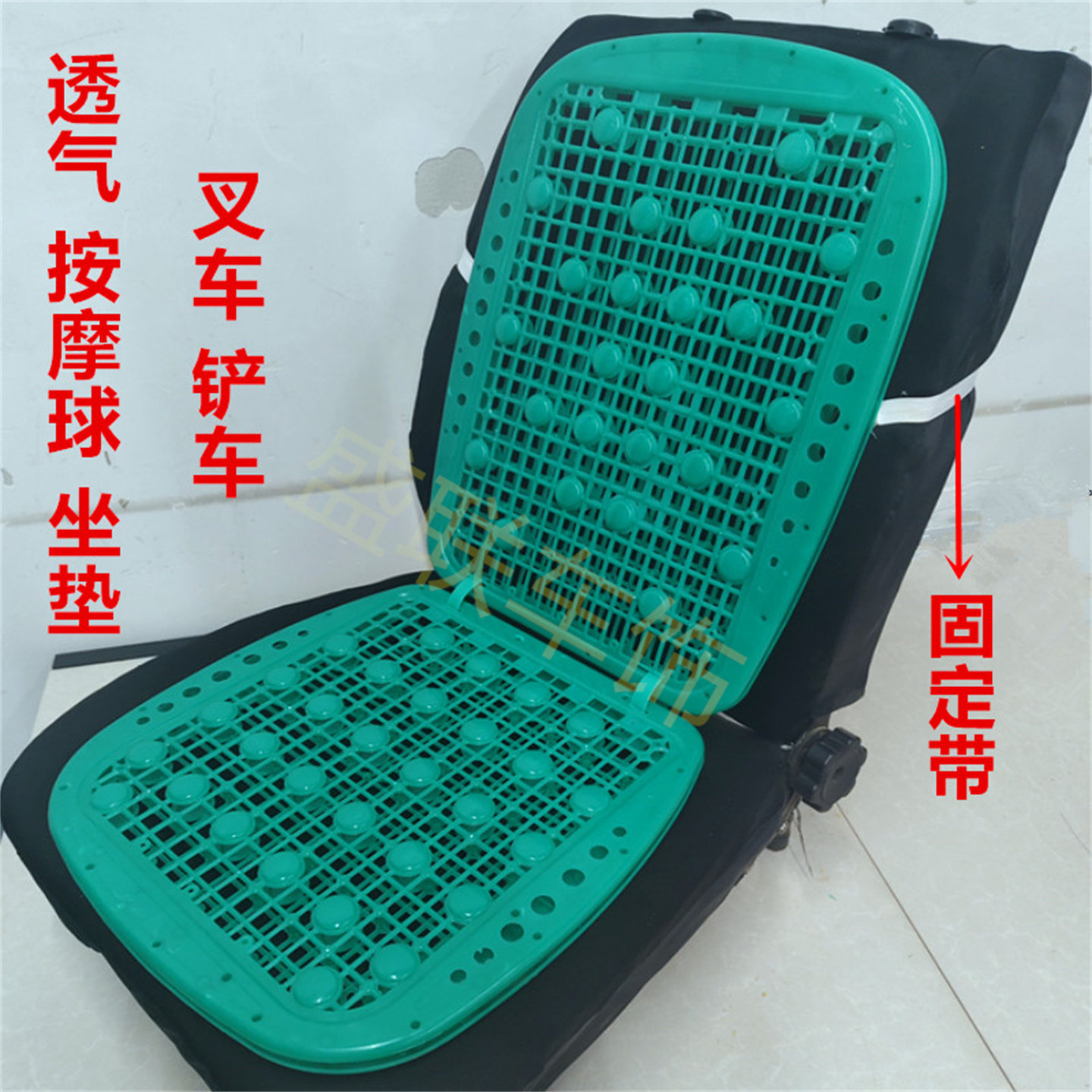 夏季塑料通风透气叉车铲车坐垫