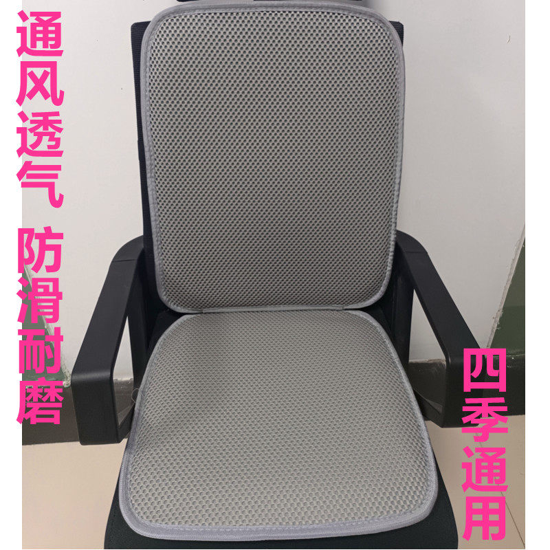 3D电脑桌椅子垫家用椅子垫办公室座椅坐垫防滑耐磨透气网布四季款