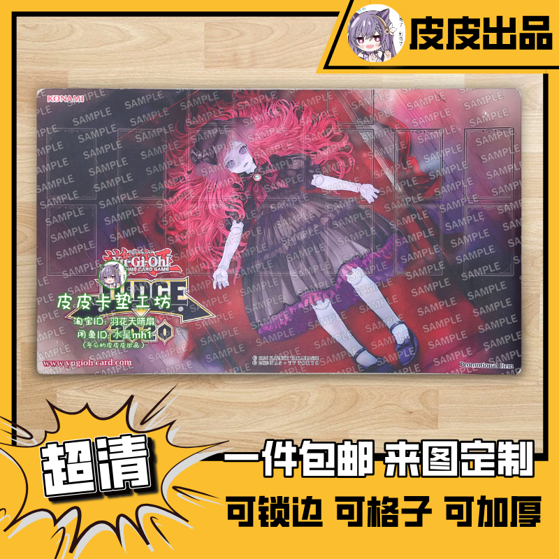 游戏王卡垫diy机关傀儡哀悼人