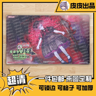 游戏王卡垫 diy 机关傀儡 素瓷人偶 哀悼傀儡 鼠标垫60x35cm