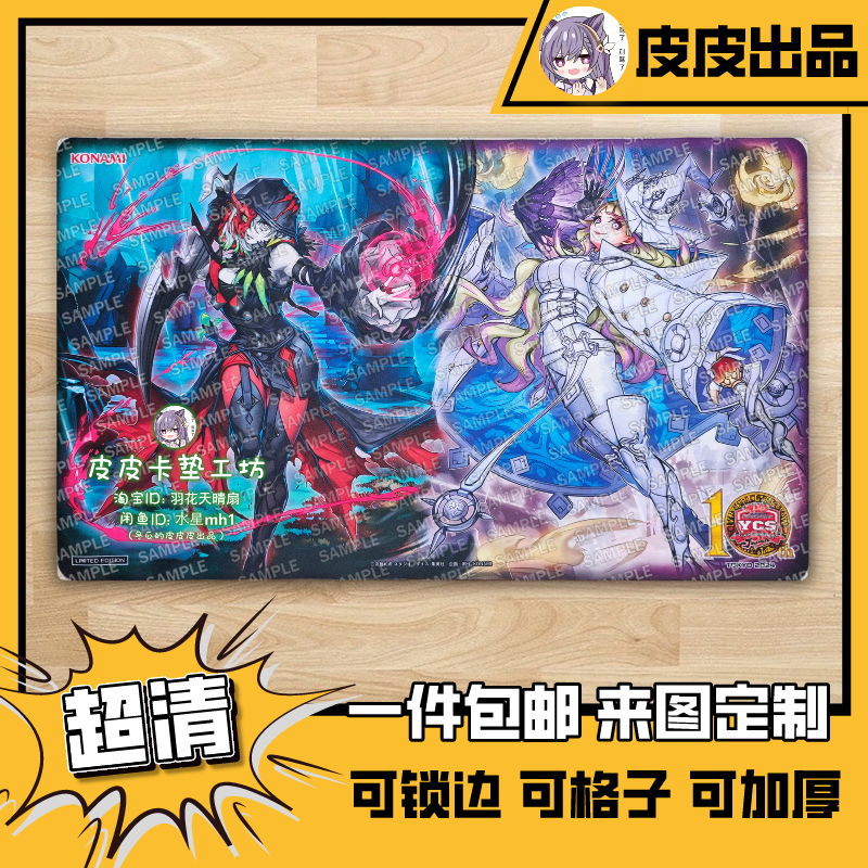 游戏王卡垫diy白黑魔女迪亚贝尔