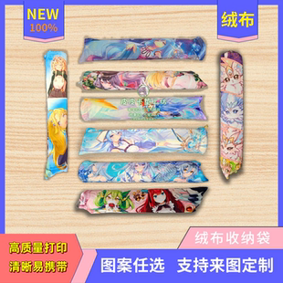 绒布保护套 收纳袋 游戏王卡垫 适用于60x35cm卡垫 diy