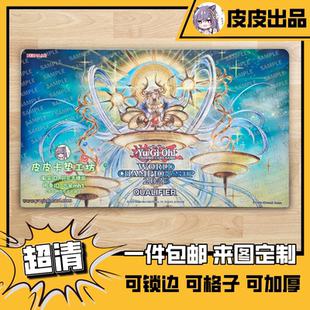 赎罪神女 游戏王卡垫 神圣蓟花 圣徒之主 白森林篇章最终BOSS diy