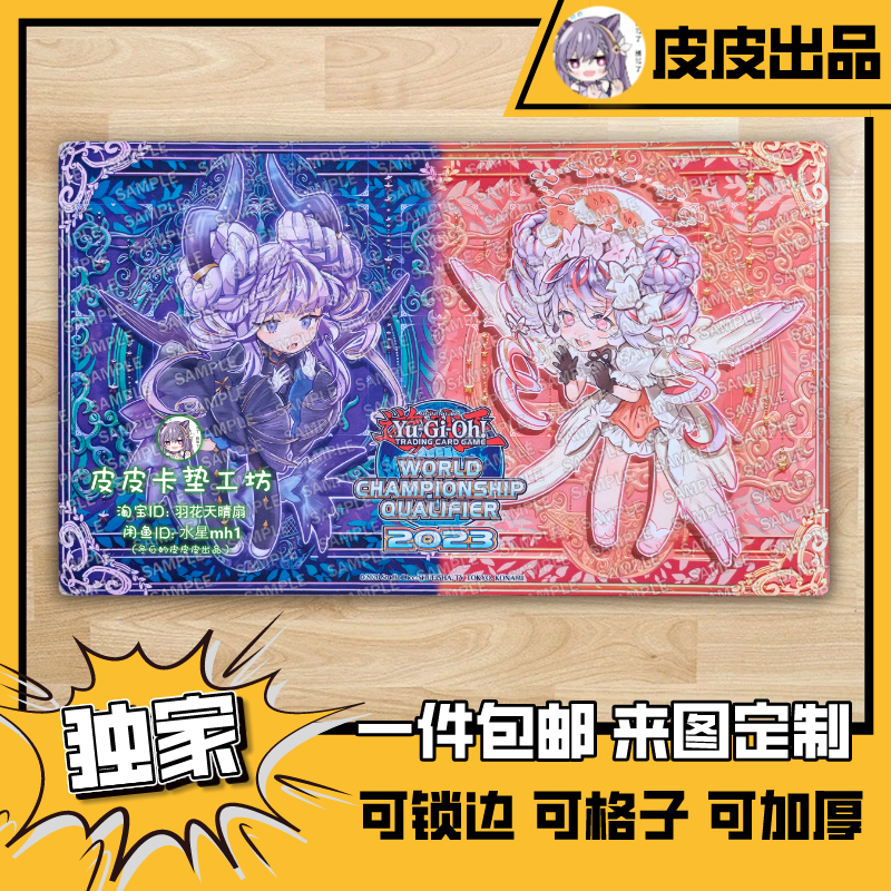 游戏王卡垫diy异响鸣恶魔之声