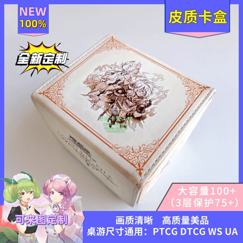 游戏王卡盒diy烙印白之物语