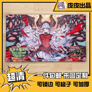 游戏王卡垫 diy 赫之圣女异画 卡尔特西娅 凶导 烙印灵魂之手