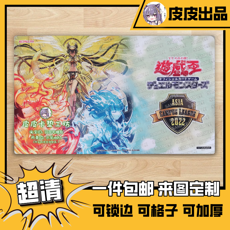游戏王卡垫diy御巫神乐剑镜大姬