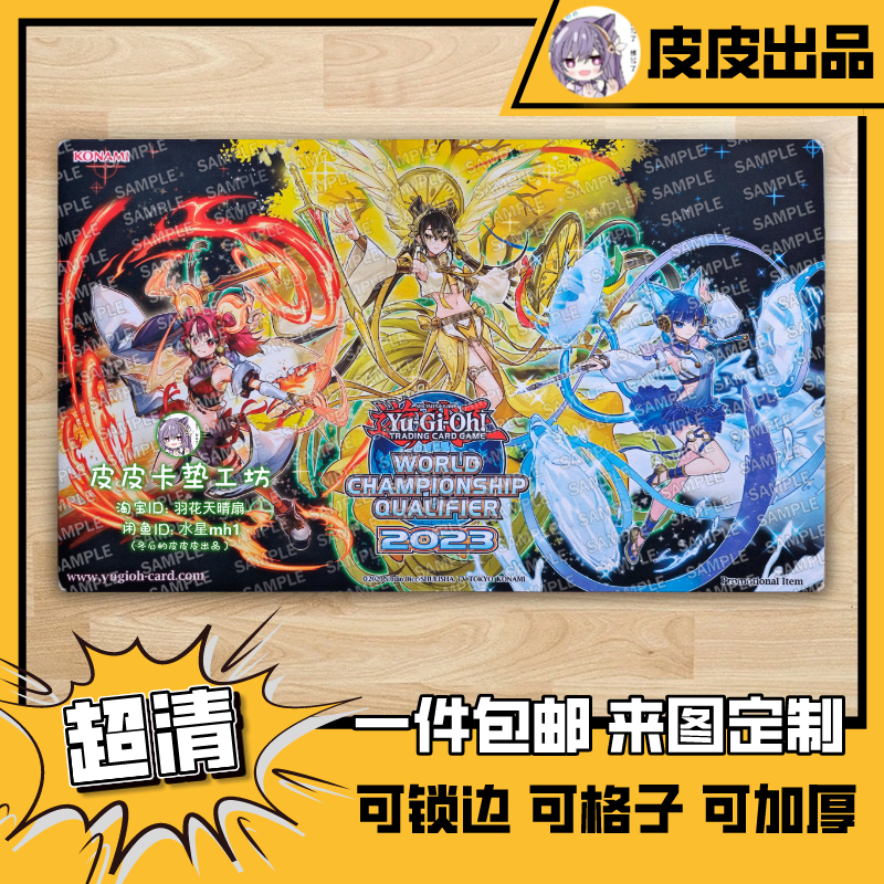 游戏王卡垫diy剑镜大日之御巫
