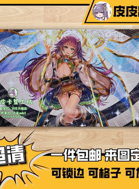 游戏王卡垫 diy  AICM会场 c97星杯的神子 鼠标垫 60*35