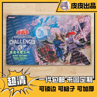 【原版款diy】游戏王卡垫 白银之城 拉比林斯迷宫大欢迎