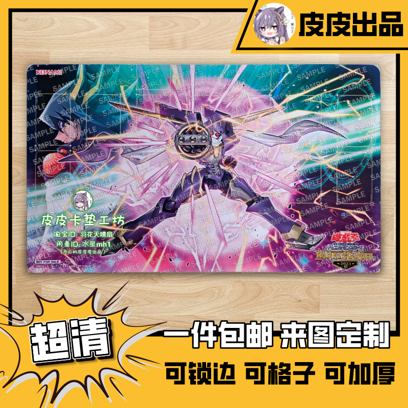 游戏王卡垫 diy 不动游星 废品战士异画 赛事奖品款