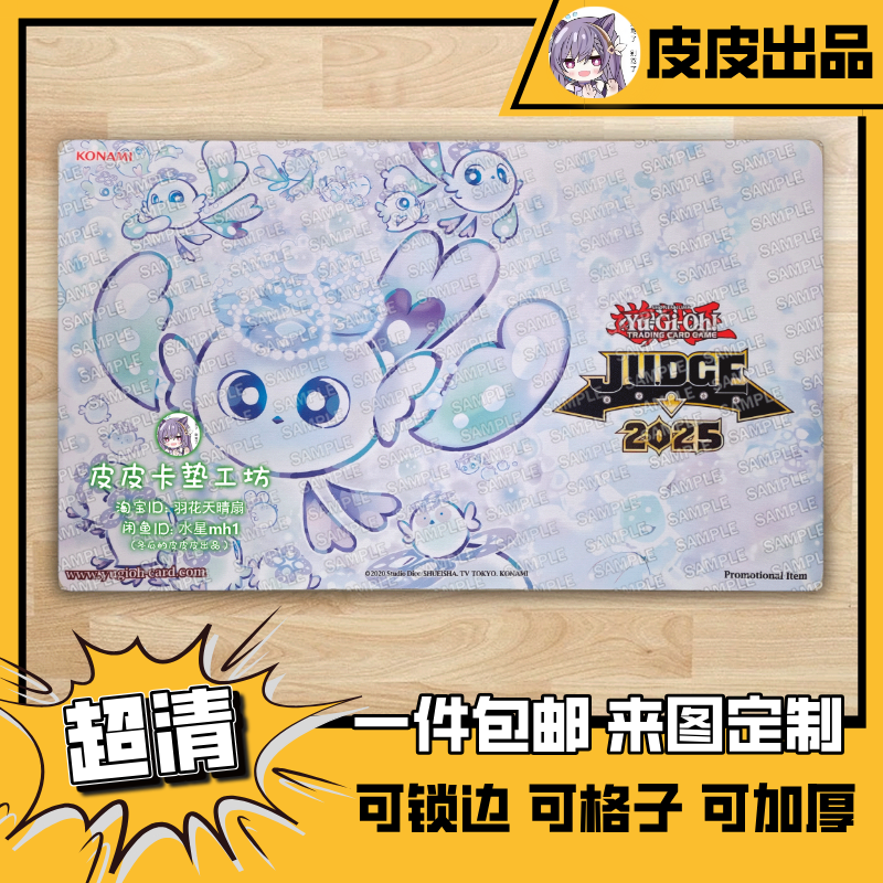 游戏王卡垫diy多迷宝欢聚友伴