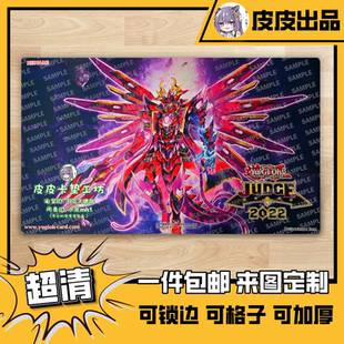 游戏王卡垫 diy 六世坏 俱舍怒威族 阿莱斯哈特 鼠标垫60x35cm