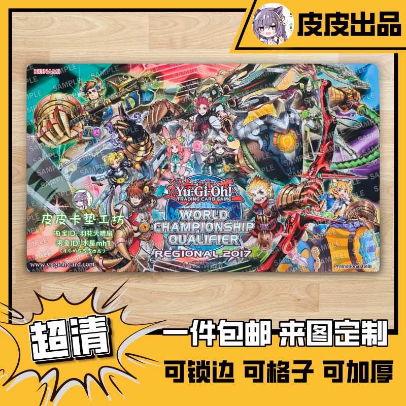 游戏王卡垫diy十二兽合集鼠标垫