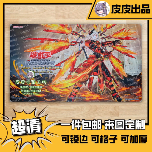 游戏王卡垫diy火刀异画闪刀姬