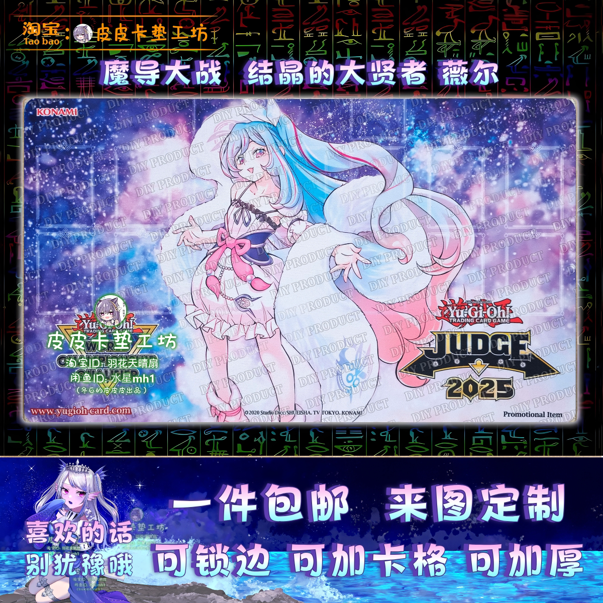游戏王卡垫diy魔女术师傅玻璃