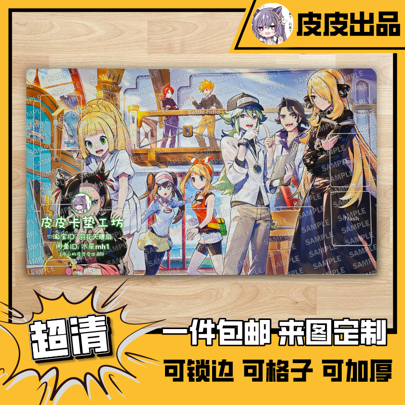 PTCG卡垫diy宝可梦全家福鼠标垫