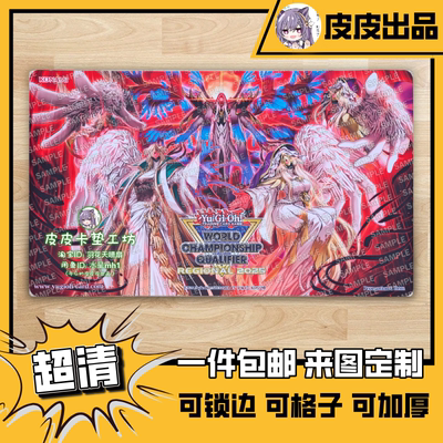 游戏王卡垫diy百臂无形不可见