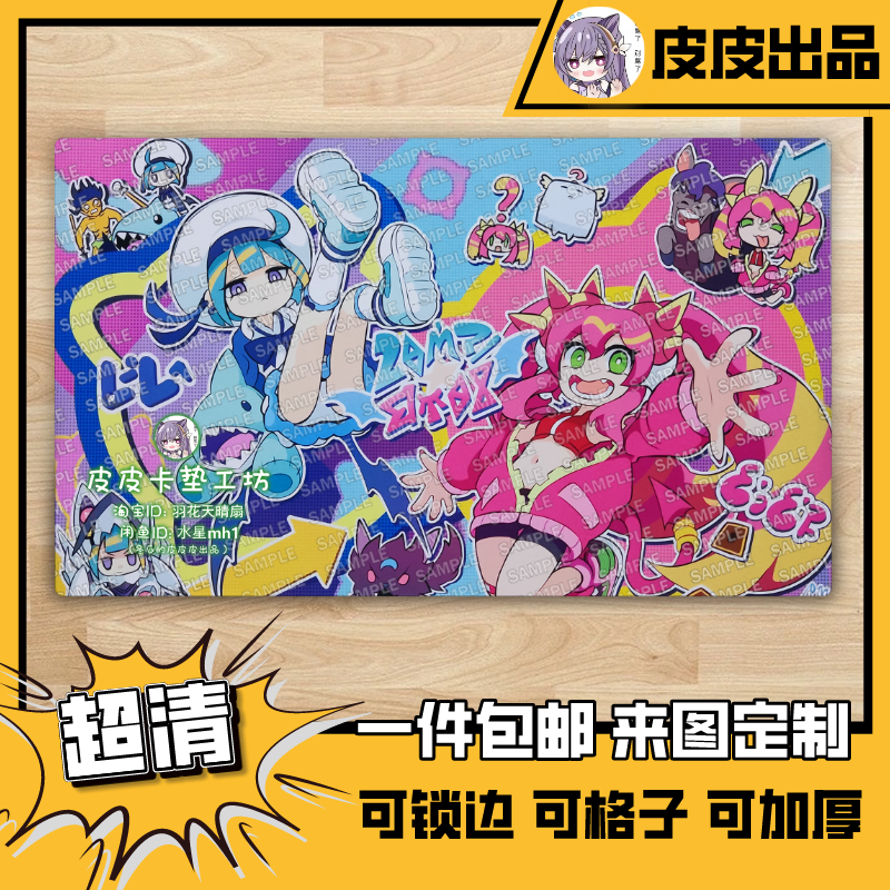 游戏王卡垫diy直播双子小蓝小红