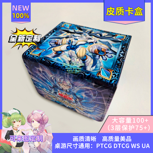 游戏王卡盒 diy 星宿 罗睺星辰炮手主题盒 法宫 枪手 宝瓶融合魔