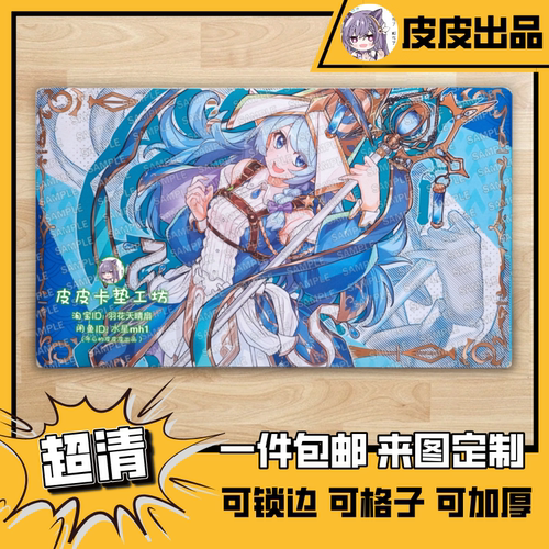 游戏王卡垫diy圣殿的水遣勇者