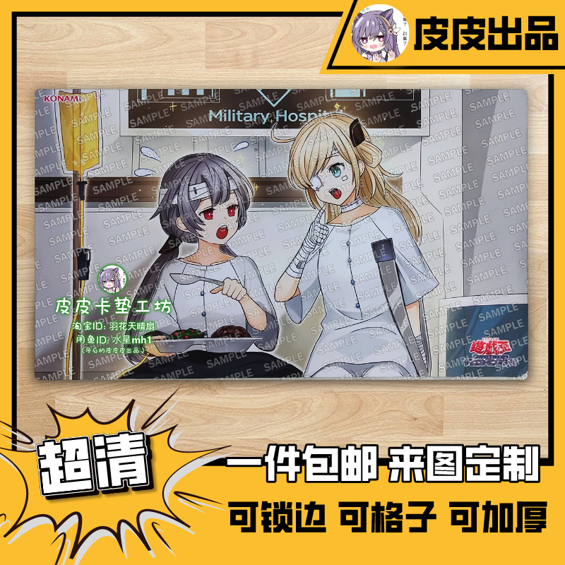 游戏王卡垫diy闪刀姬交流病情