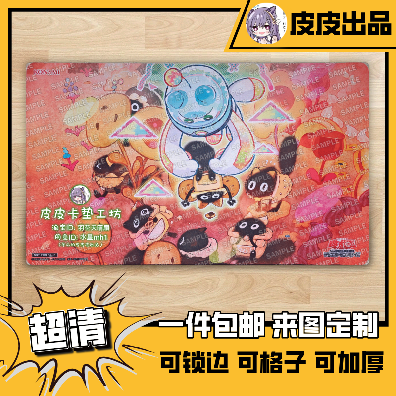 游戏王卡垫diy曲奇饼猫味美喵