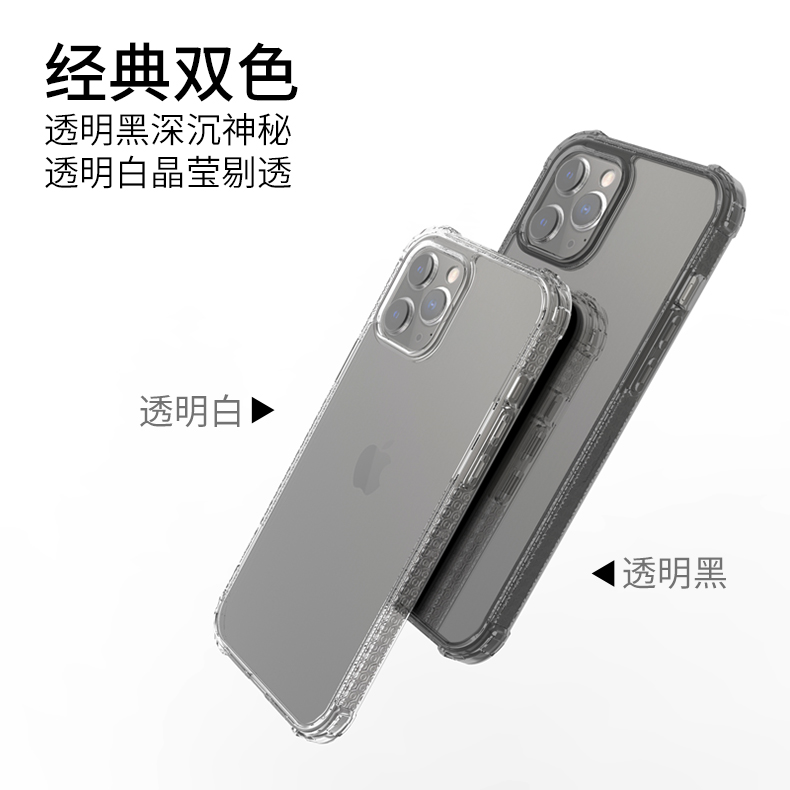 XONE手机壳12mini气囊硅胶四角防摔透明全包适用iphone12 porMAX