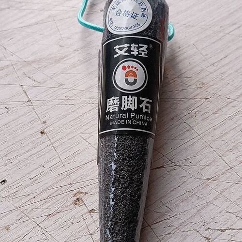 艾轻尖头超细多用途搓脚丫缝隙抠脚丫去死皮茧新款磨脚石搓搓乐